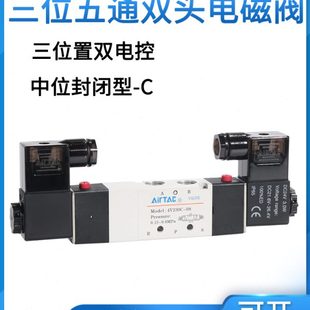 430C 15气阀 230C 亚德客三位五通电磁阀4V130C 330C