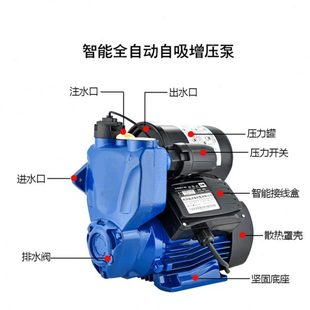 增压泵家用自吸泵全自动静音自来水管道吸水加压泵220v小型抽水机