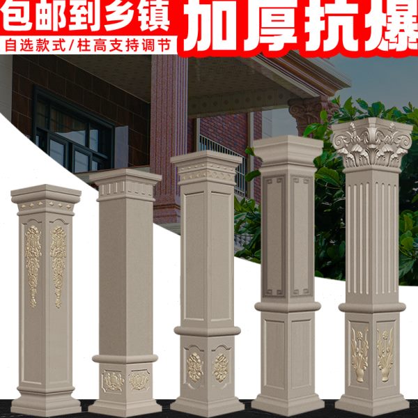 加厚罗马柱子模具方柱模型别墅大门四方形水泥柱装饰建筑模板全套