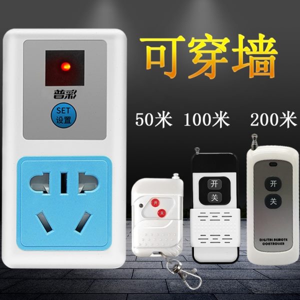遥控开关插座家用水泵控制器免布线灯具220V电源智能无线遥控插座