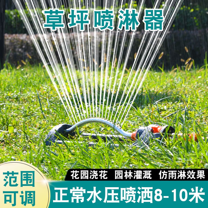 园林公园浇水神器k菜地灌溉菜园洒水喷淋喷头草坪摇摆式自动喷水