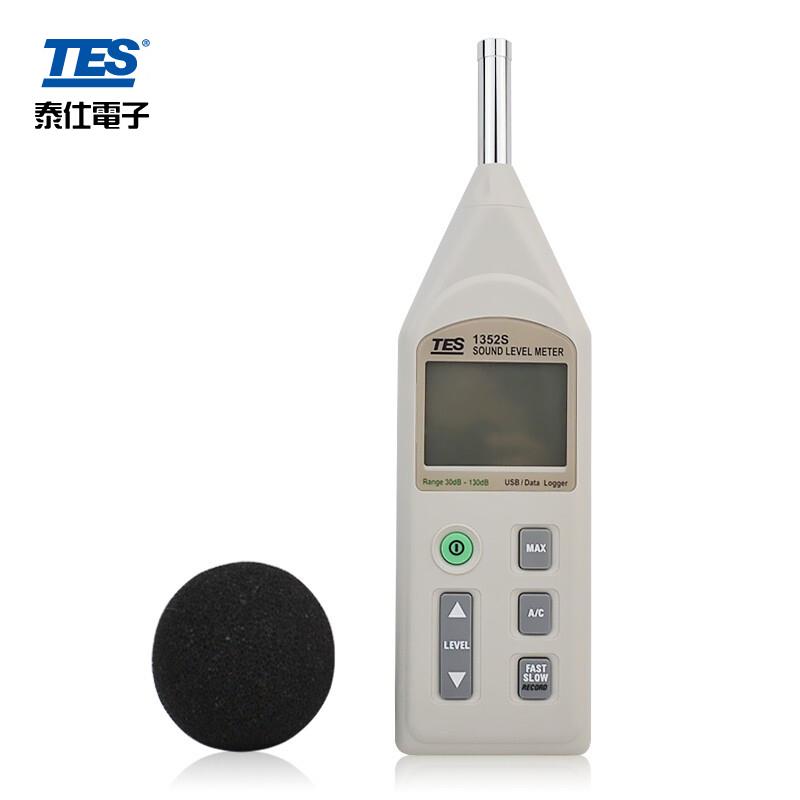 台湾TES1350A/1357/1352噪音计声级计分贝仪声音噪声测试仪器