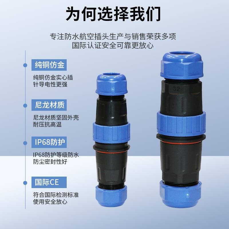 LD32免焊航空插头电缆公母对接防水连接器3孔4芯5/7/9/12芯大电流