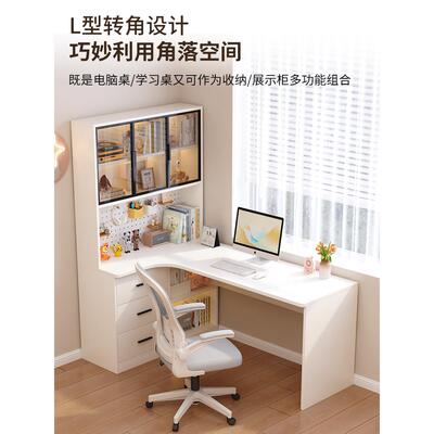 书桌书架一体桌转角电脑桌实木生态板家用卧室办公桌洞洞板写字桌