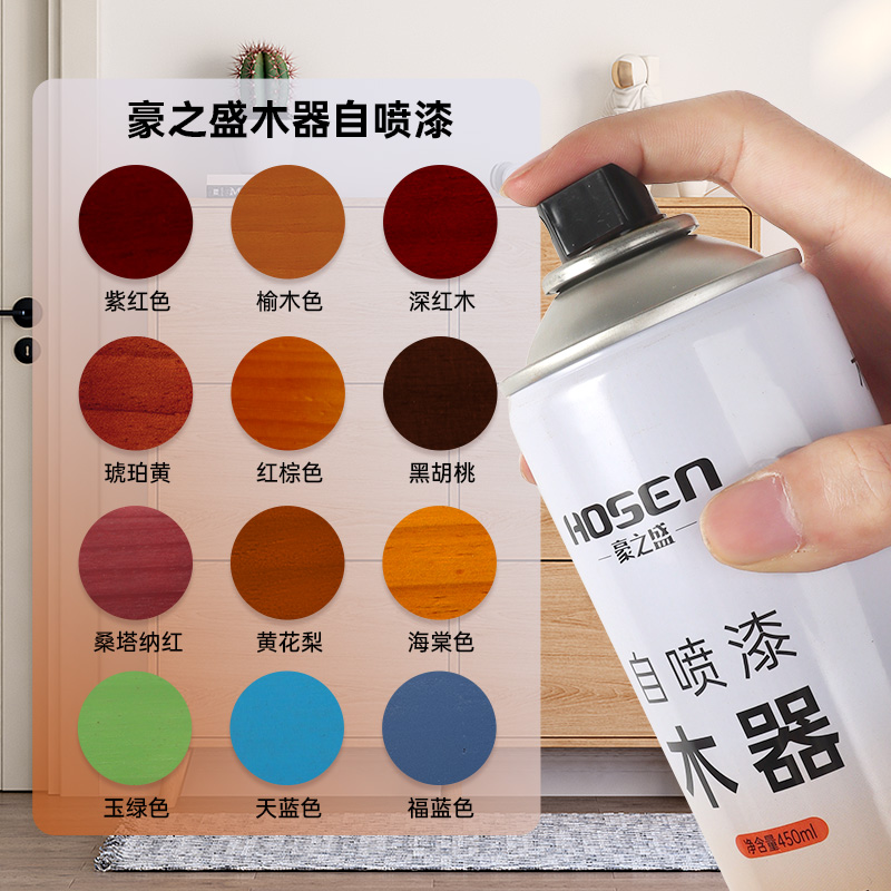 家具自喷漆水性i木器漆油漆木漆家用翻新漆改色木头漆清漆实木白