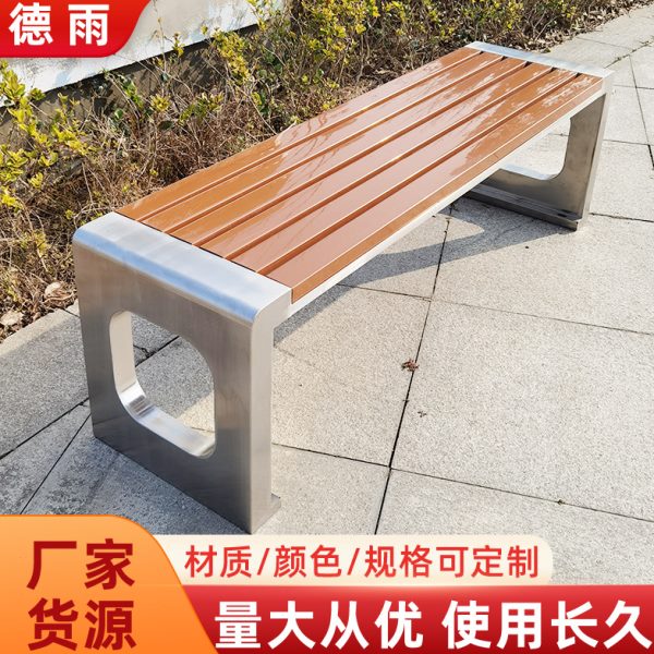 户外休闲公园椅回型不锈钢塑木长凳铁架长条排椅庭院广场露天座椅
