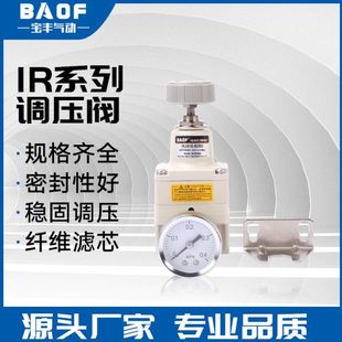 气动元 IR2010;2020;2030 气源处理器 精密压阀 件 调压阀