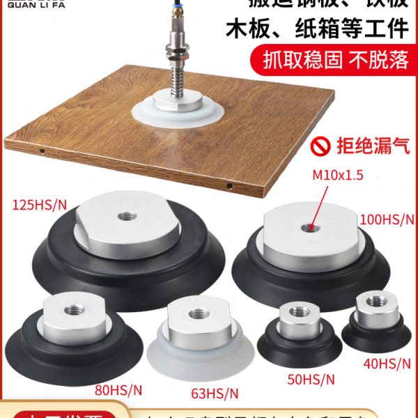机械手真空吸盘工业重载ZPT-H40/50/63/80/100/125N强力吸嘴气动