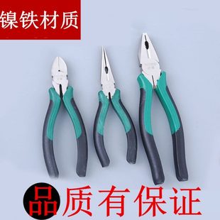 老虎钳钢丝钳斜嘴钳斜口钳尖嘴钳8寸6寸钳子工具多功能省力平口钳