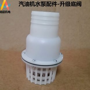 抽水机配件 3寸4寸 汽油机水泵配件 2寸 花篮过滤网 底阀 带拍门