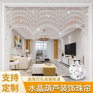 水晶葫芦门帘隔断珠帘网红卧室玄关过道客厅阳台免打孔卫生间帘子