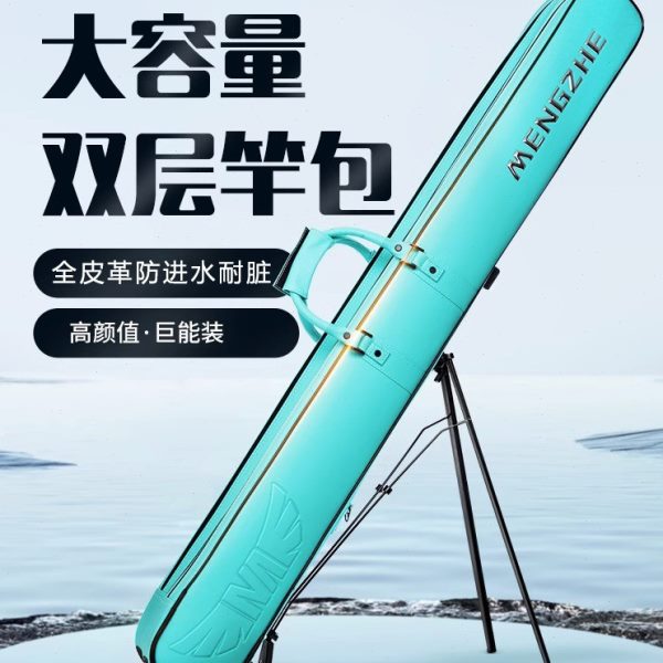 梦者新款竿包台钓竿皮革双层大容量便携垂钓渔具收纳包杆包渔具包