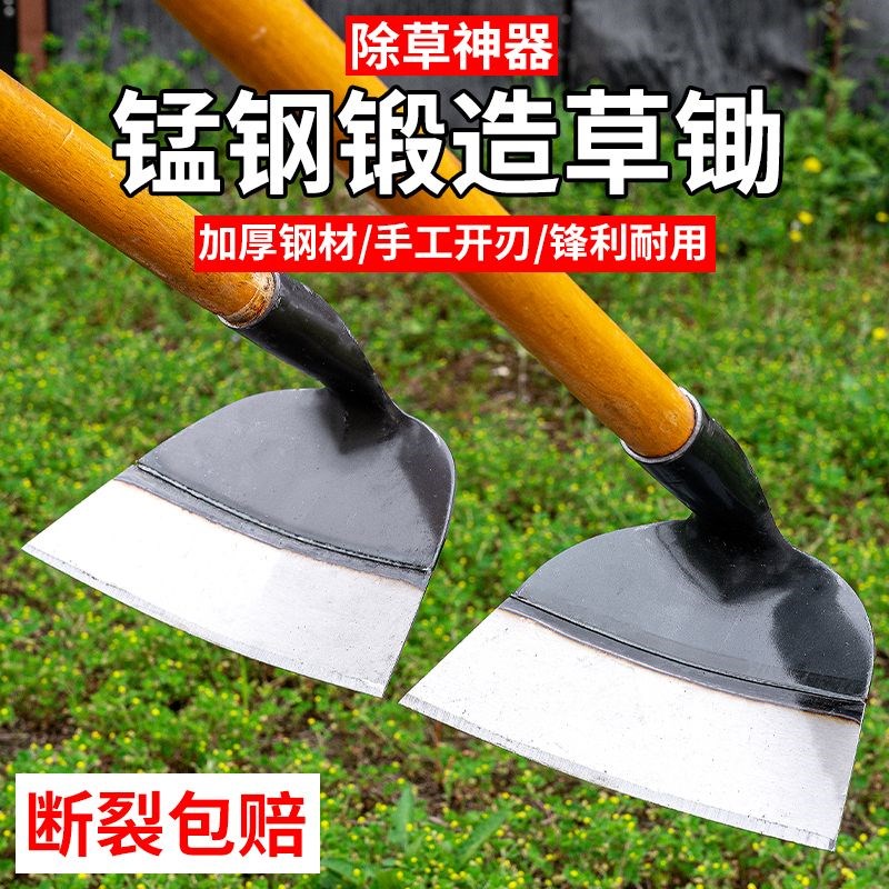锄头家用农具种菜加厚p锄草锰钢农用工具挖地多功能铲草除草神器