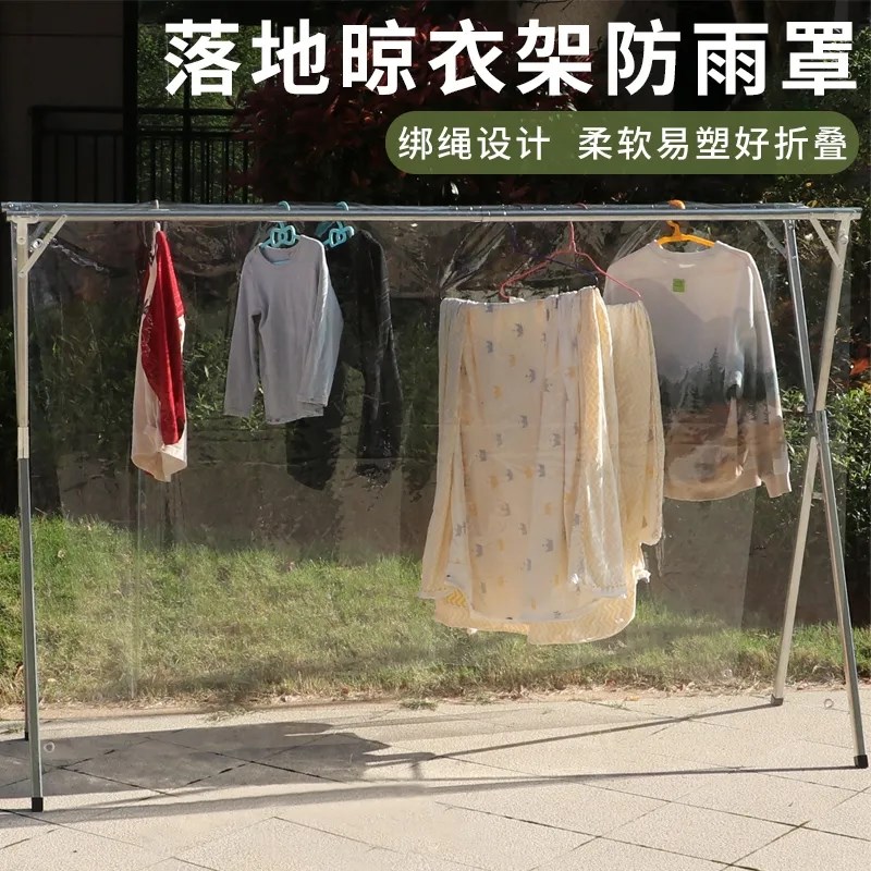 落地晾衣架防雨罩户外晒衣神器室外阳台防M鸟屎晒衣架晒被子防尘