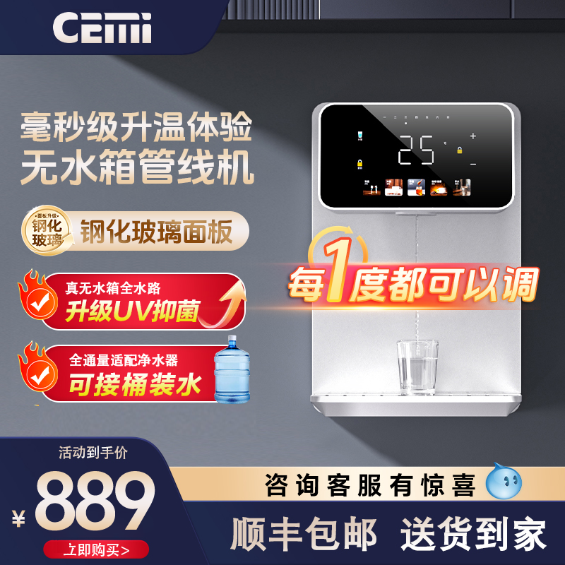 呈米管线机壁挂式家用净水器套装2025新款饮水机可接桶装水直饮机