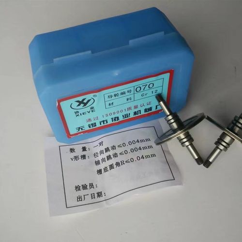 线切割导轮 线切割协业导轮 2  29导轮片快走丝