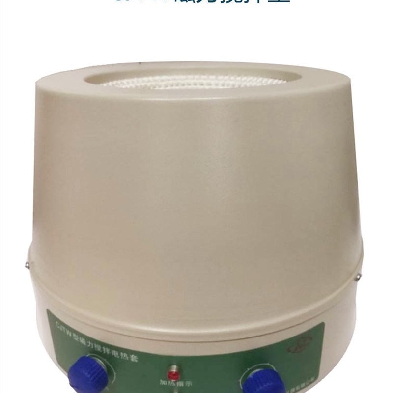 SXKW/DZTW电子调温电热套250ml-50L蒸馏设备智能数显恒温加热器优