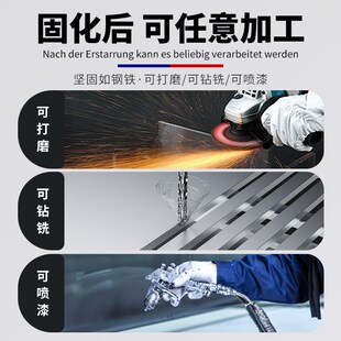 电泳漆修补剂高温金属导电胶静电喷涂修复剂铸件砂眼气孔填补