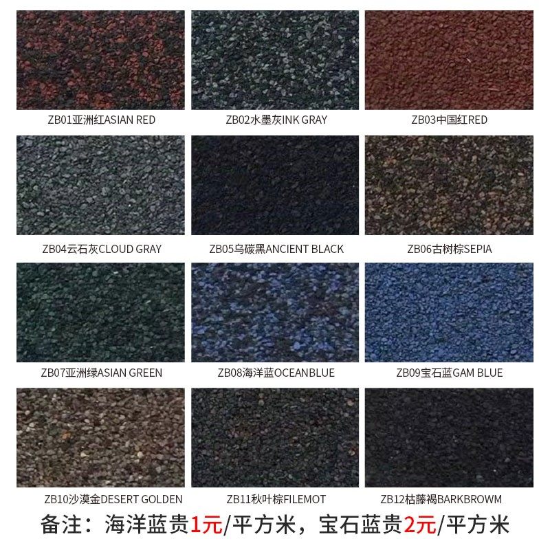 菱形马赛克型纤胎瓦沥青瓦油毡瓦别墅沙皮瓦屋顶防水隔热屋面瓦