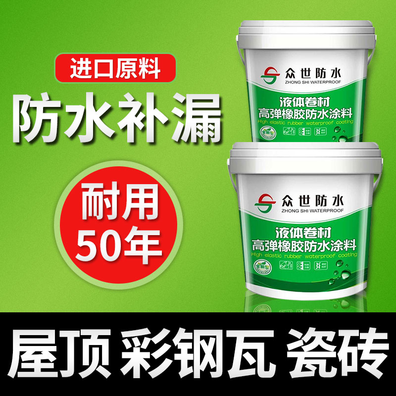 屋顶防水补漏专用涂料楼顶屋顶堵漏王外墙裂缝漏水沥青材料防漏胶