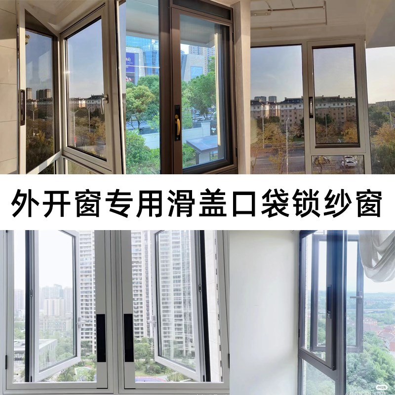金刚网口袋锁纱窗  防盗纱窗可拆洗铝合金平开窗防蚊纱网防猫坠楼