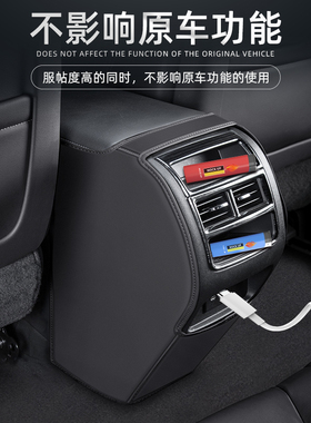 适用捷途 LU汽车OUE扶手箱防踢垫后排出风口M防护装饰用品