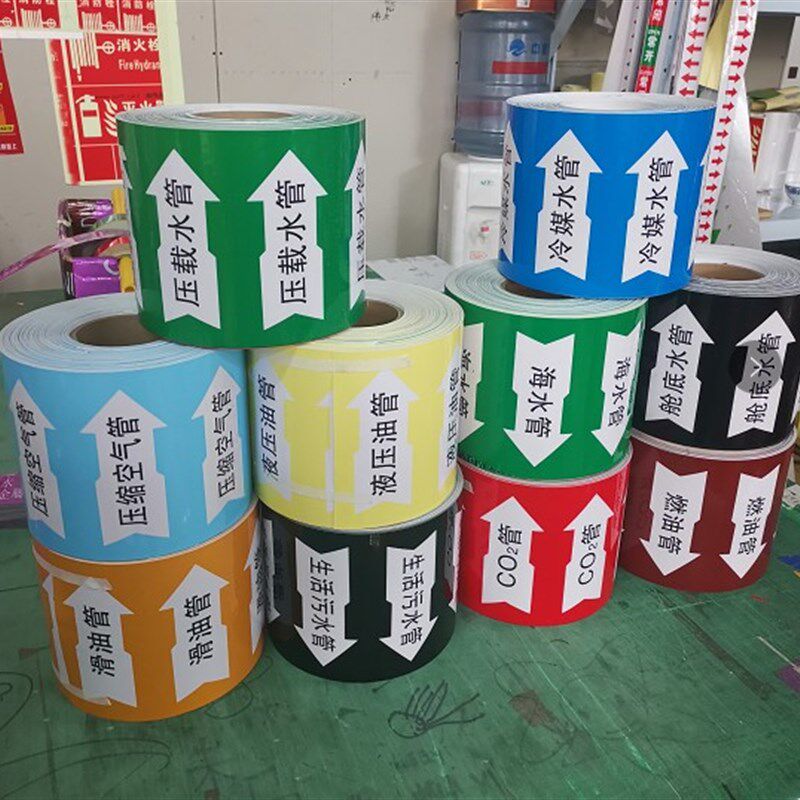 船用管道标识反光色环色带流向箭头船舶imo标识定制海水淡水污油