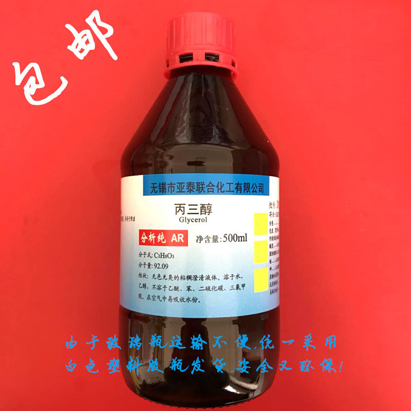 挤压泵 蠕动泵 软管泵用润滑油  甘油  丙三醇