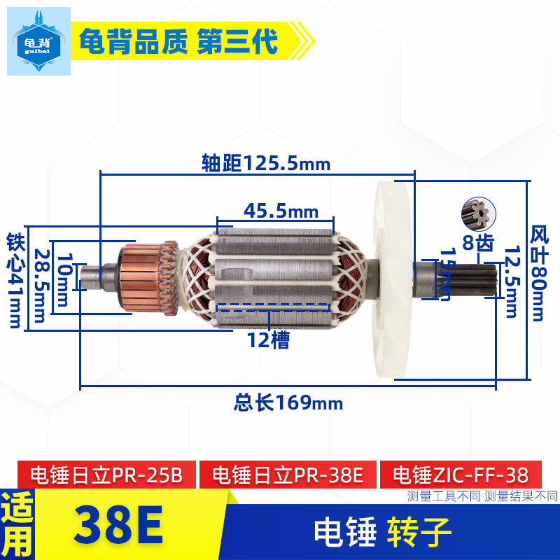 适用5 75  85 95 1150810 8E电镐转子 7 8 9齿定子电镐