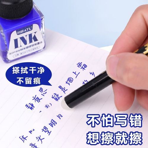 风景热敏擦钢笔水晶蓝色摩易擦洇纸小学生用堵笔墨水钢笔用
