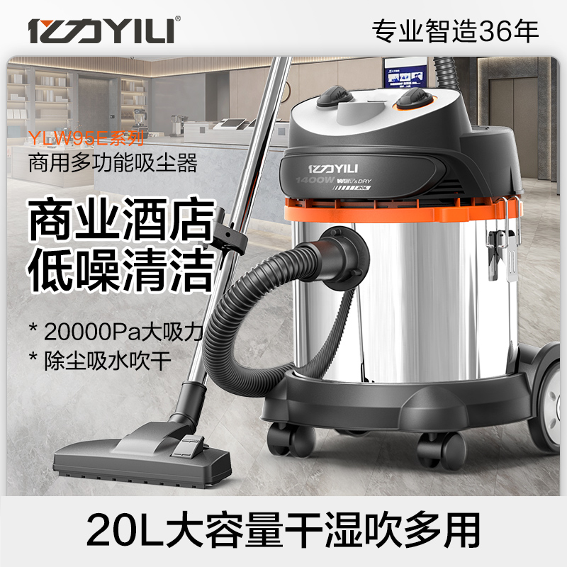 亿力吸尘器家用大功率商用洗车用强力工业手持式地毯干湿吹桶式机