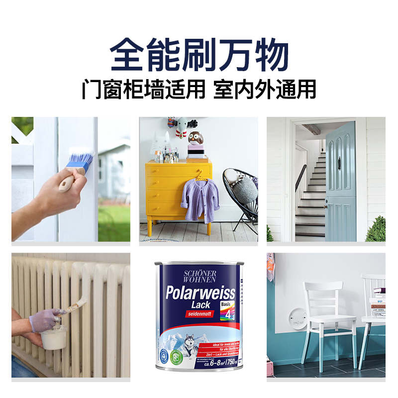 舒纳沃恩盖世全能漆德国进口家具自刷翻新改色漆环保漆水性木器漆
