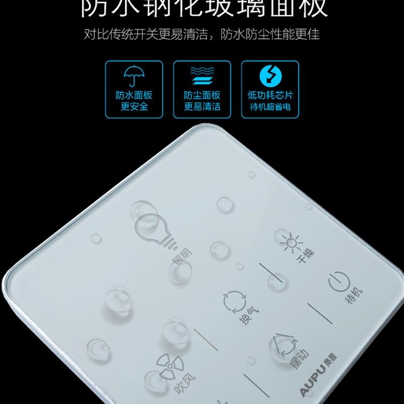 奥普浴霸智能触摸屏防水关电脑板凉霸遥控镇流器LD灯板,家装主材,其它,淘宝优惠券,粉丝福利购,淘宝优惠卷