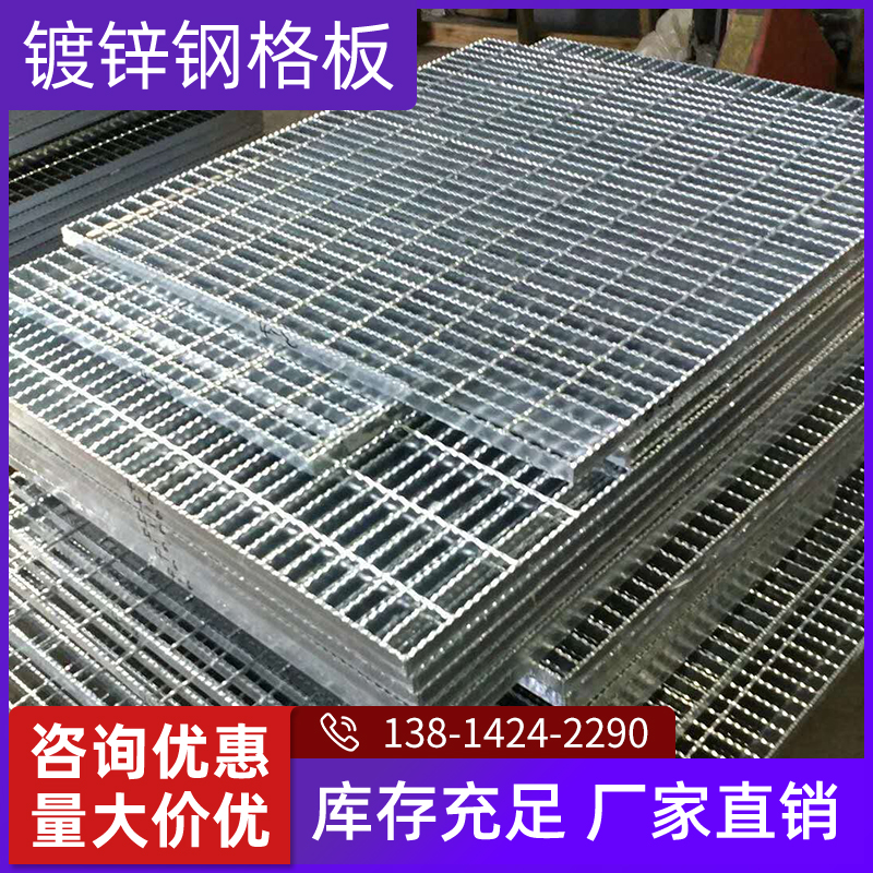 热镀锌钢格板不锈钢格栅板地网格水沟盖板洗车房地格栅平台踏步板