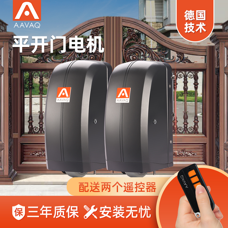 AAVAQ锐玛电机 八字平开门电机对开门别墅大门电动地走轮式开门机