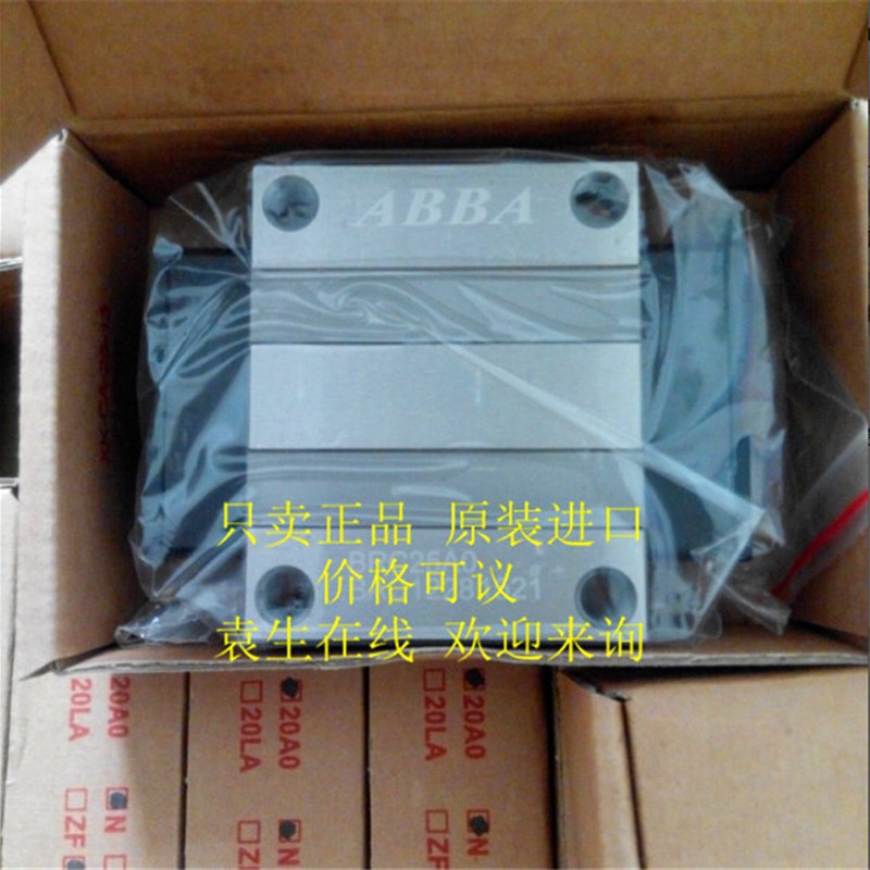 台湾ABBA直线导轨滑块BRH/BRS/BRC15A/20A/25A/30A/35A LR AO RO