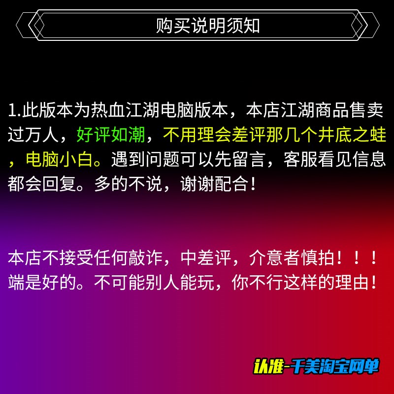 热血江湖V2.0单机版断网百宝阁无限元宝时装披风送GM工具怀旧复古