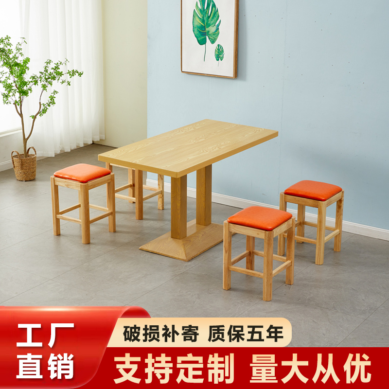 快餐小吃奶茶饭店桌椅凳子早餐面馆米线麻辣烫店餐桌商用实木方凳