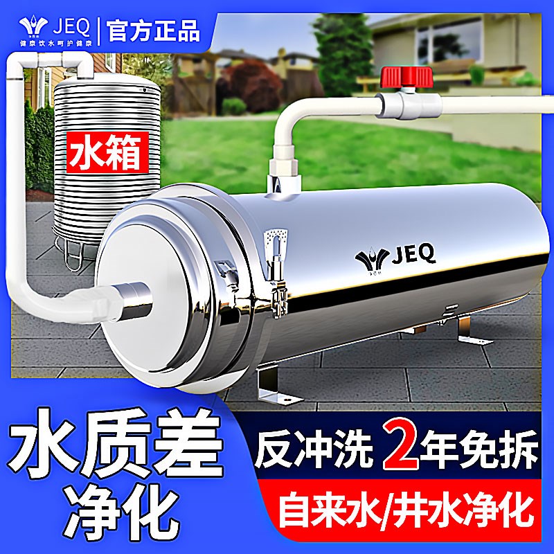 不用电全屋净水器井水过滤自来水前置净水机水管黄泥水大流量净化