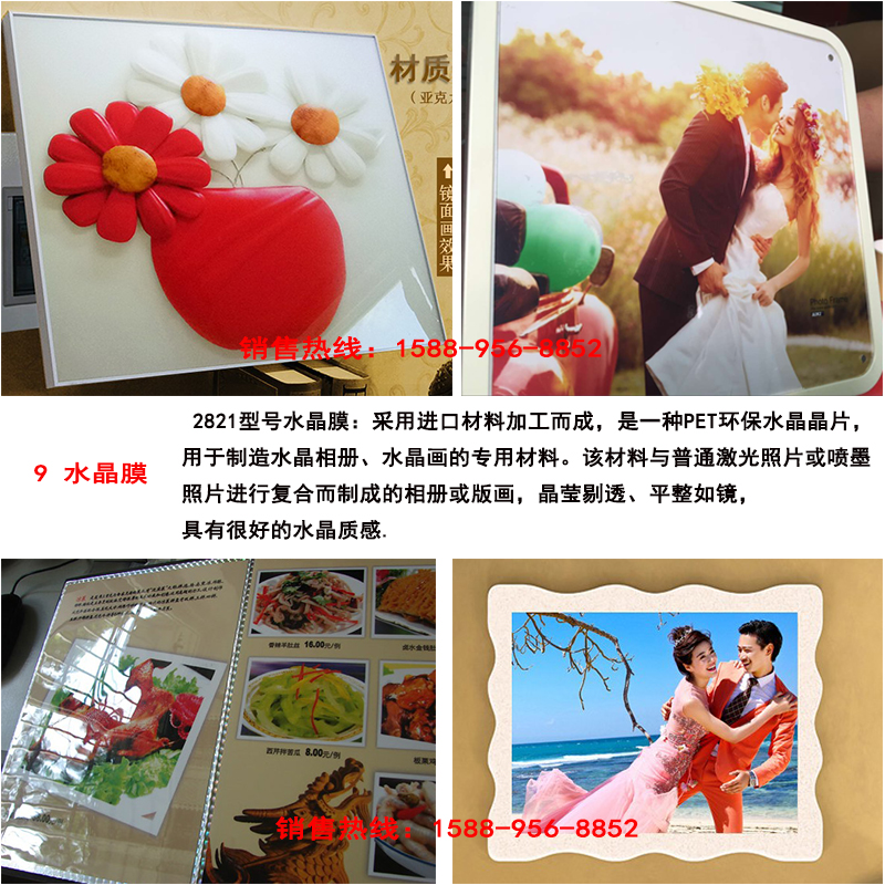 寸冷裱膜 卷筒相片冷表膜磨砂水晶膜影楼十字布纹膜闪光膜细膜