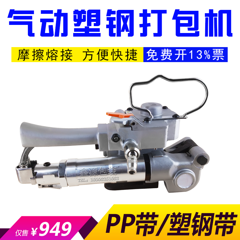 19塑钢带气动打包机捆扎机气动塑钢打包机免扣气动热熔打包机