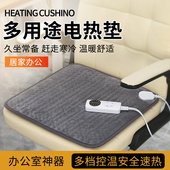 加热坐垫办公室座椅垫坐垫发热椅垫小电褥子插电式 暖垫电热坐椅垫