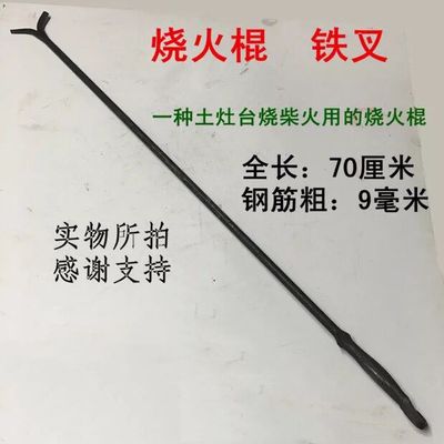 土灶火叉火钩火钳夹柴火煤垃圾掏炉灰烧火棍炉子拾物器厨房碳夹