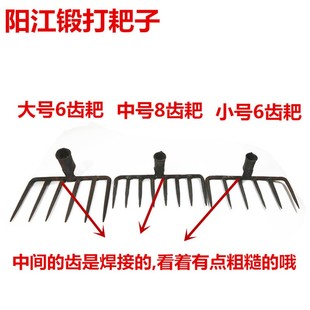 齿耙齿耙大铁耙钉耙耙锄松土耙农用尖齿耙子大耙猪八戒耙子