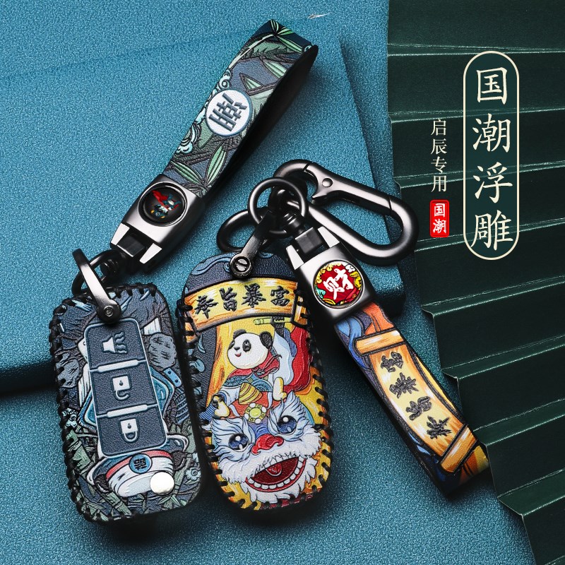 东风启辰t70钥匙套专用新启辰d60折叠m50v牛皮创意国潮钥匙包壳扣