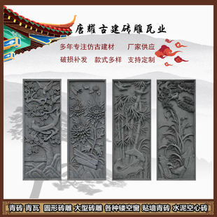 古建砖雕 竖长型浮雕 中式背景墙仿古装饰挂架梅兰竹菊春夏秋冬