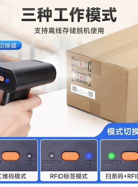 驰腾99W扫码枪FID扫描枪超一二维码扫码器UHF手持射频标签读写器