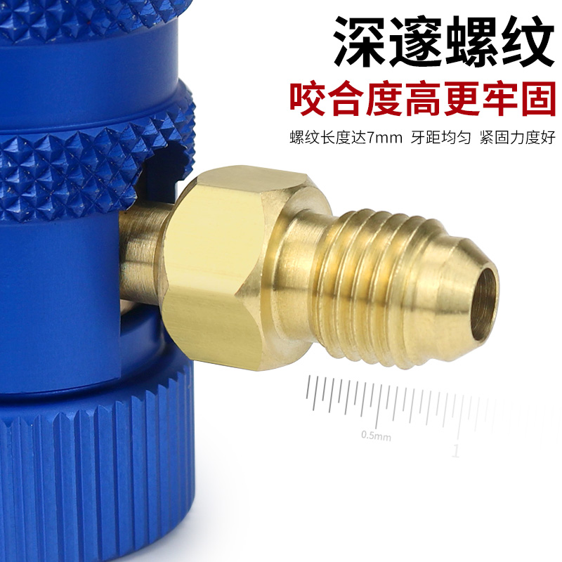 冷媒表快速接头 汽车空调雪种加氟工具 冷气可调高低压快速接头