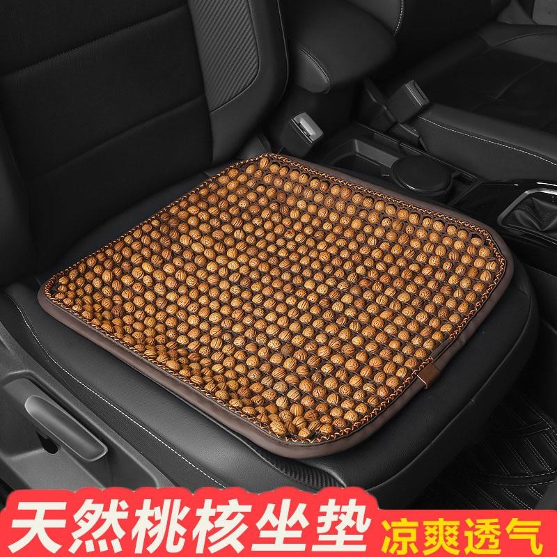 手编桃核汽车坐垫夏季凉垫核桃胡木珠夏天三件套汽车座垫单片屁垫