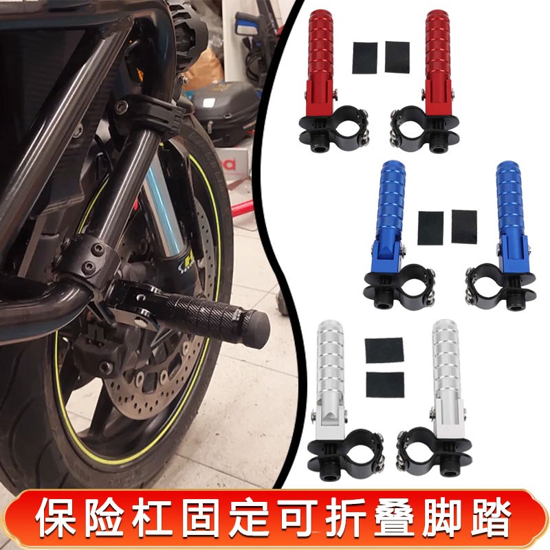 适用摩托车改装脚踏CNC哈雷巡航车街车保险杠固定可折叠脚踏